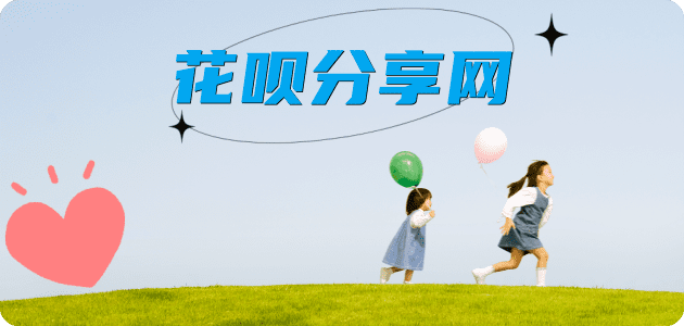武威信用卡商家平台☀️诚信信用卡24小时在线接单 - 白山信用卡
